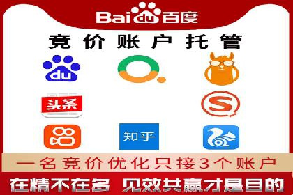 竞价开户推广案例深度剖析