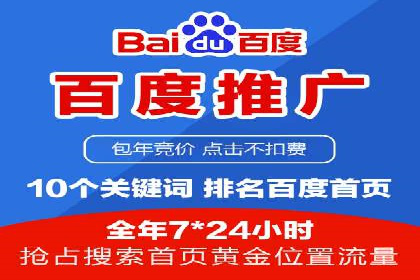 百度推广公司助力中小企业拓展市场